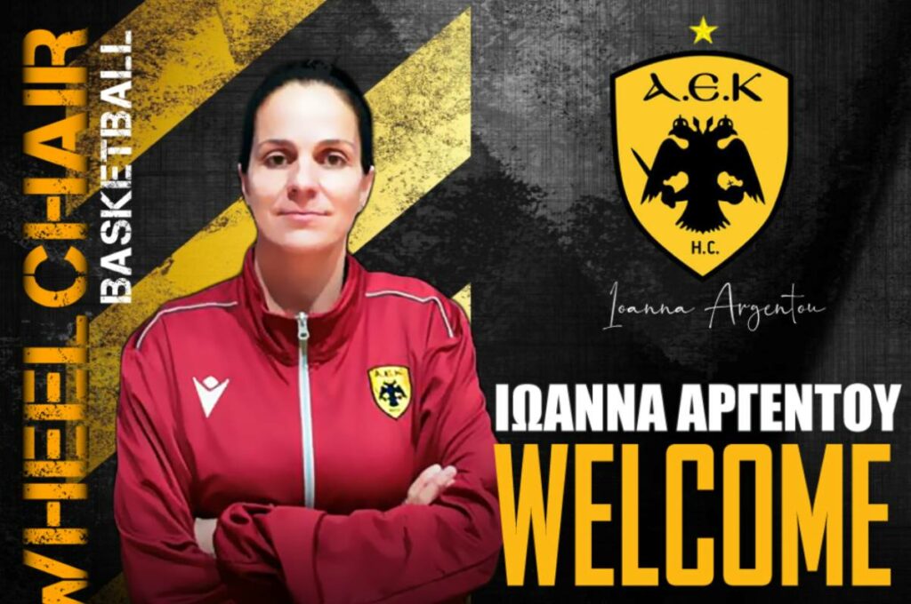Νέα προπονήτρια της ΑΕΚ η Ιωάννα Αργέντου