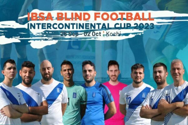 Διηπειρωτικό Κύπελλο Ποδοσφαίρου Τυφλών: Αναχωρεί η Εθνική ομάδα για την Ινδία